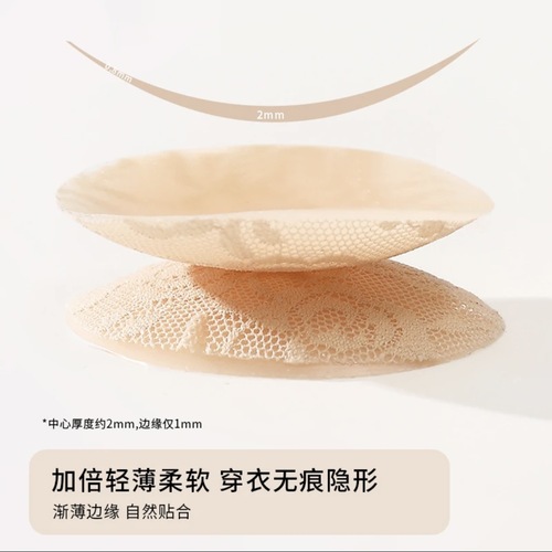 Lace Edge Invisible Bra Pads for Bridesmaids, Special Design for Large Busts, Reduces Appearance of Breasts, Silicone Underwire Bra Straps