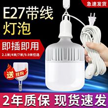 ����led�����������ݎ��_�P���e27�ݿڟ����Ғ�ʽ����Сҹ���羳