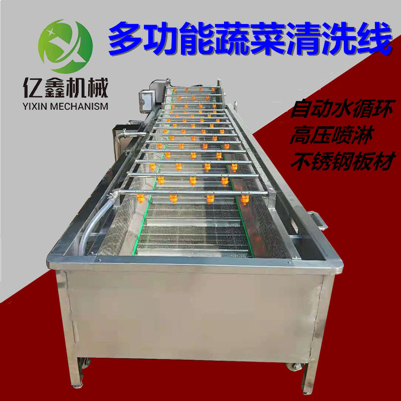 商用水果蔬菜气泡喷淋清洗机地瓜高压喷淋清洗机自动水循环洗菜机