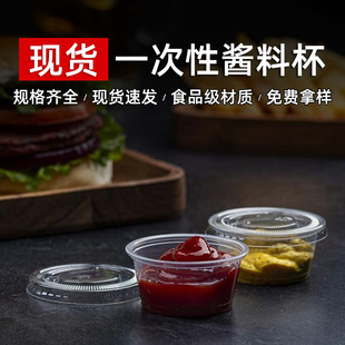 Wholesale disposable sauce cup dip box packaging does not leak take-out stall seasoning small 2 A sub-packaged sauce box