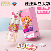 汪汪队PPSU水杯女生高颜值夏天便携吸管杯儿童可爱耐高温塑料杯子