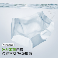 下着の女性の無痕の氷の糸の下着の夏の薄い金はお尻の女性の下着の通気性を挟みません。
