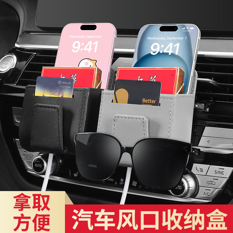 Bolsa de almacenamiento de salida de aire para artículos automotrices, caja de almacenamiento multifuncional para gafas montadas en el automóvil, caja de almacenamiento de rack de teléfono móvil de salida de aire