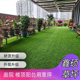 仿真草坪庭院楼顶阳台地毯人工假草皮人造塑料户外围挡铺垫绿色草