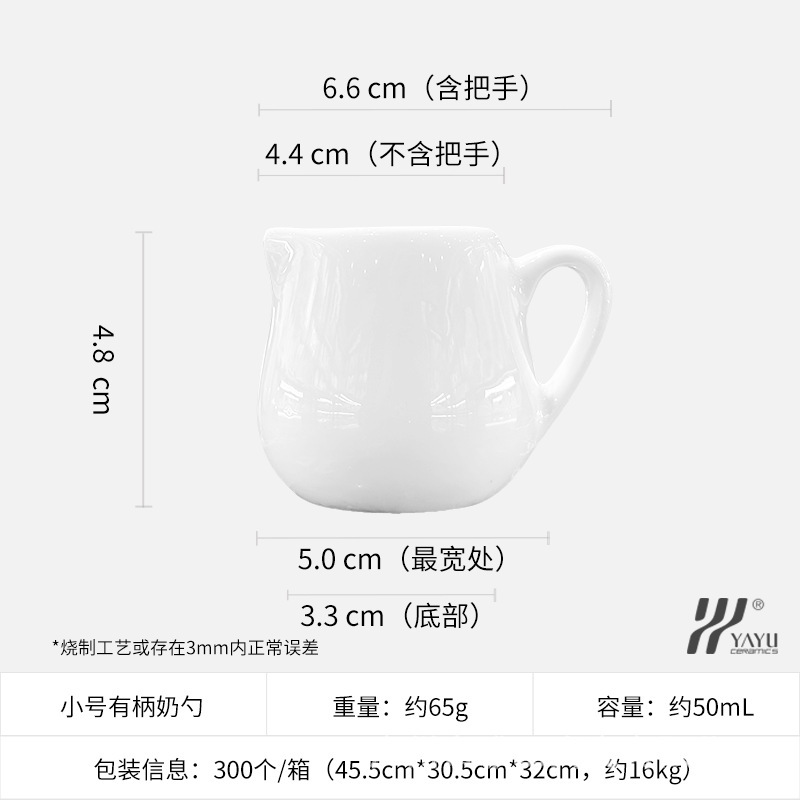 ミルクポットのミルクの杯の砂糖の杯の陶磁器の食器のコーヒーの家庭用ホテルの洋食のソースの杯の卸売りの越境する対外貿易の午後のお茶|undefined