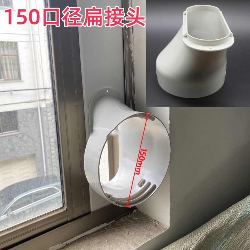越境モバイルエアコン排気管排熱管平口インターフェースダックマウス直径15CM13CM吹き出し口|undefined
