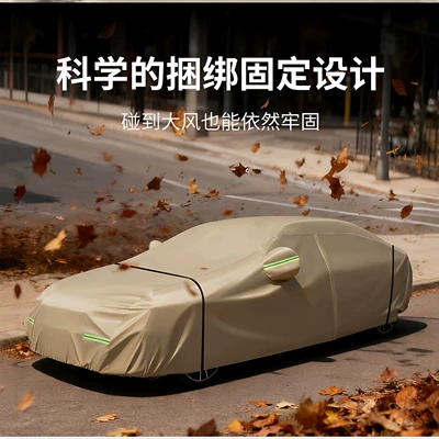 Cross-Border Exclusive Supply: Genuine 300D Oxford Cloth Car Cover, Anti-Tear, Thickened Car Cover, Sun Protection, Heat Insulation, and Rainproof (Car clothing) - sedan-specify-model-in-message-khaki-thickened-spunlace-cotton-velvet-will-not-tear