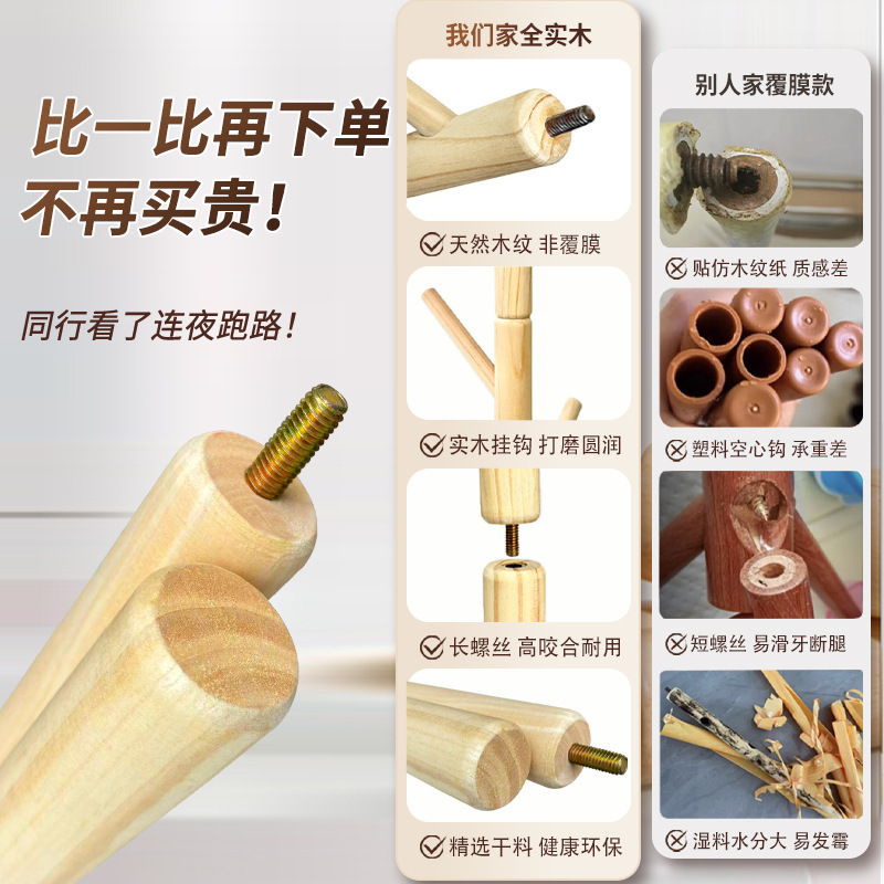 無垢材コートラック床置き垂直家庭用シンプルな衣類ラックリビングルームバッグラック取り外し可能な寝室の衣類ラック|undefined