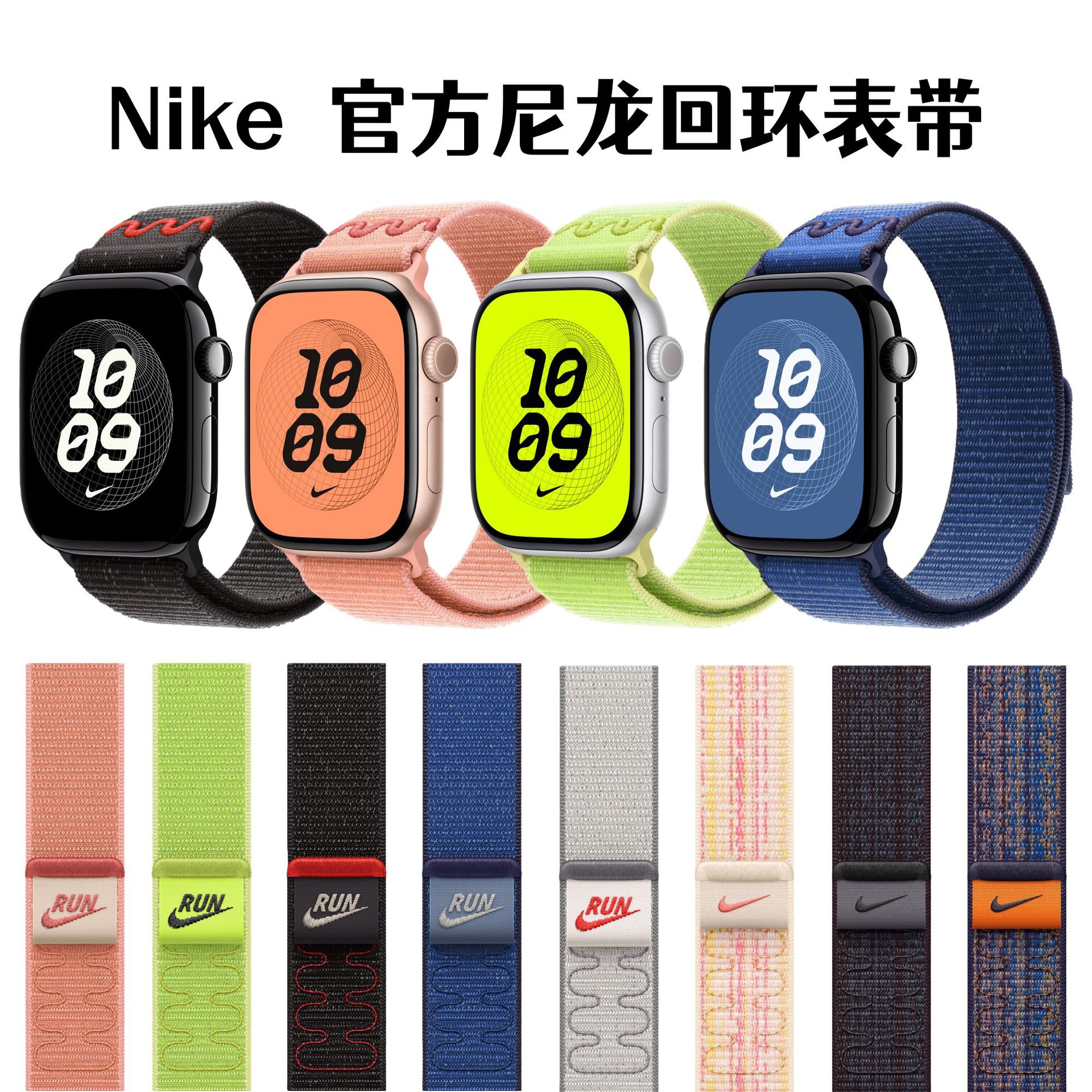 Suitable for Apple Watch Iwatch4567891011 Nike Nylon Strap Nike Velcro Watch Strap Factory