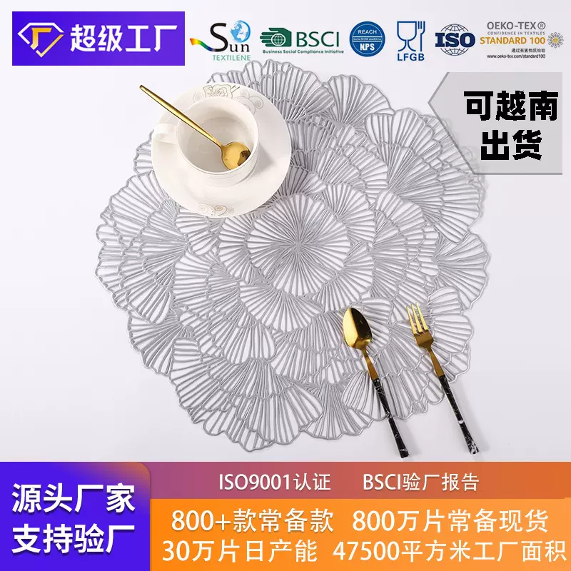 圣特北欧日式中式欧式烫金餐盘隔热圆形pvc烫金餐垫轻奢风装饰家