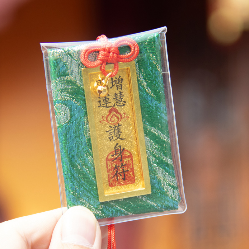 【龙虎山直发】上岸御守平安符福袋锦囊香囊包本命护身随身车挂件|undefined