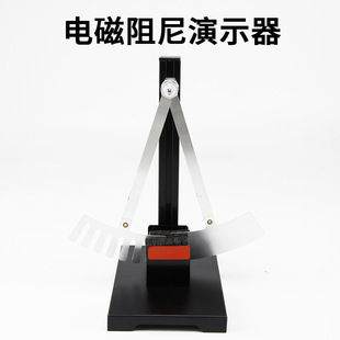 24040 Electromagnetic Damping Demonstrator Junior High School and High School Physics Teaching Experimental Instrument Lenz's Law Pendulum Equipment Electric
