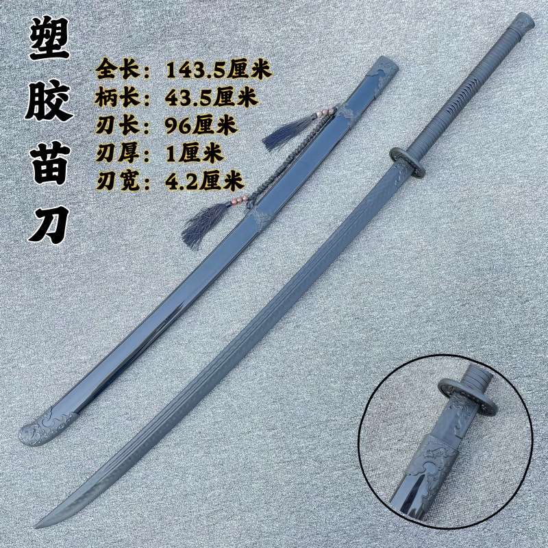 미아오 칼 긴 플라스틱 스타일 a