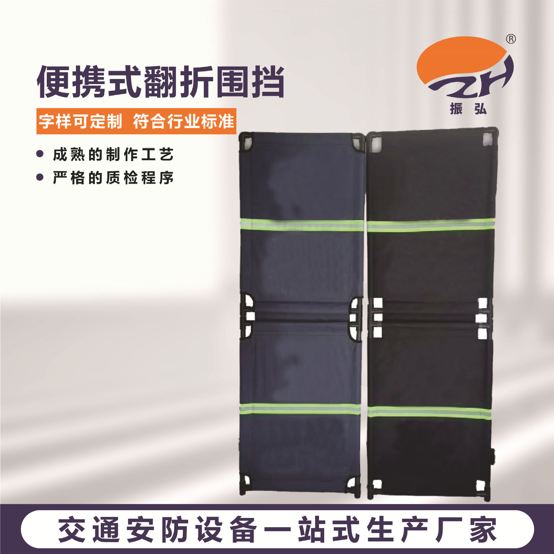 便携翻折围挡 可伸缩三折叠二折叠布艺市政工程围挡批发生产厂家