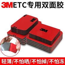 3M4611pzճ̶ɫճz͸ߜطˮ 58mm*101mm