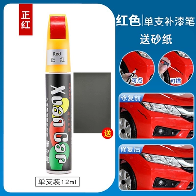 Avtomobil boya qələmləri – Car Scratch Repair Artifact Scratch - red-single-pack-4s-original-factory-only