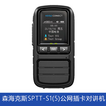 ɭ����˹SPTT-S1(5)�����忨�Խ���ȫ���Խ����޾���4G��������̨