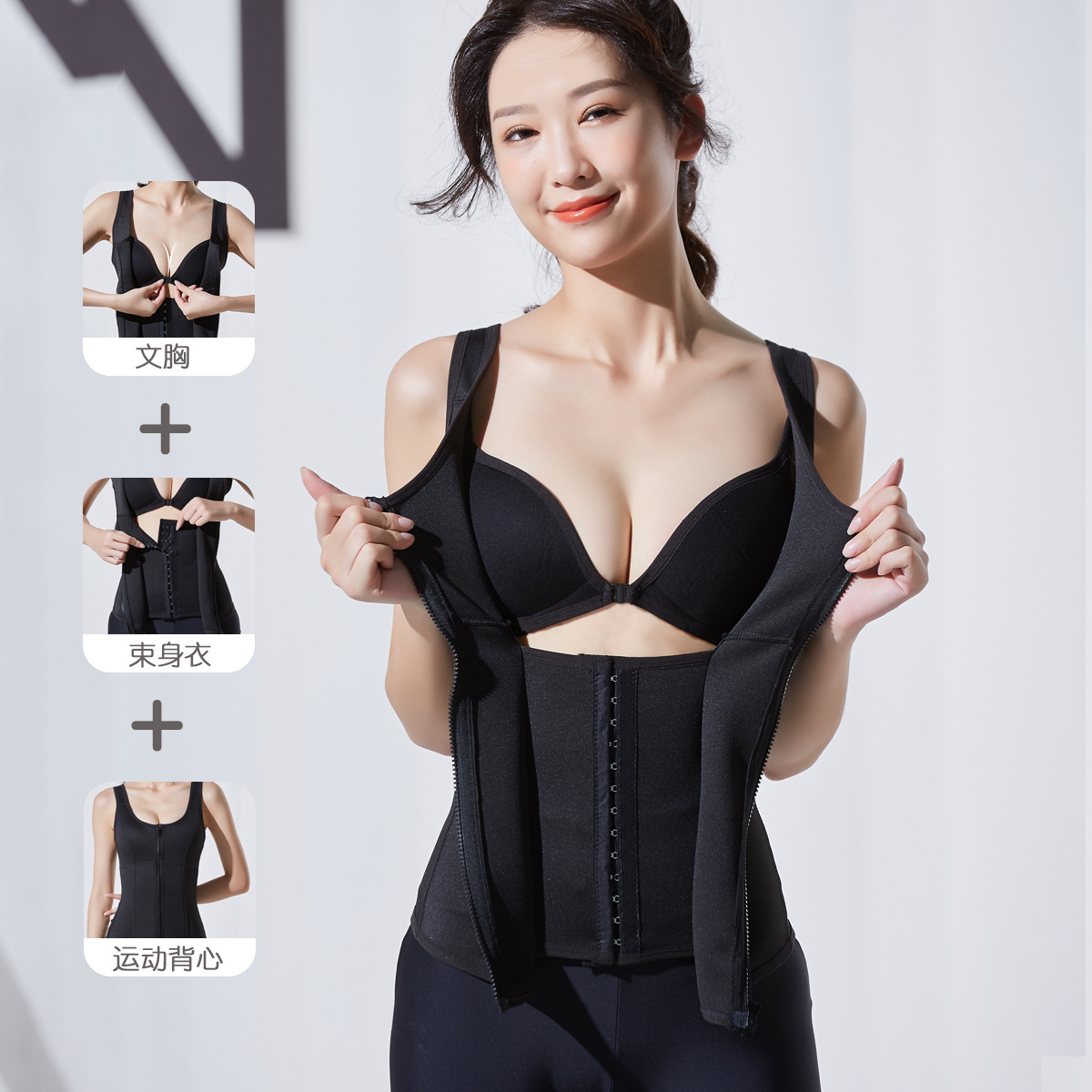 运动暴汗背心前扣式文胸束身上衣拉链排扣BodyShapers收腹瘦身衣