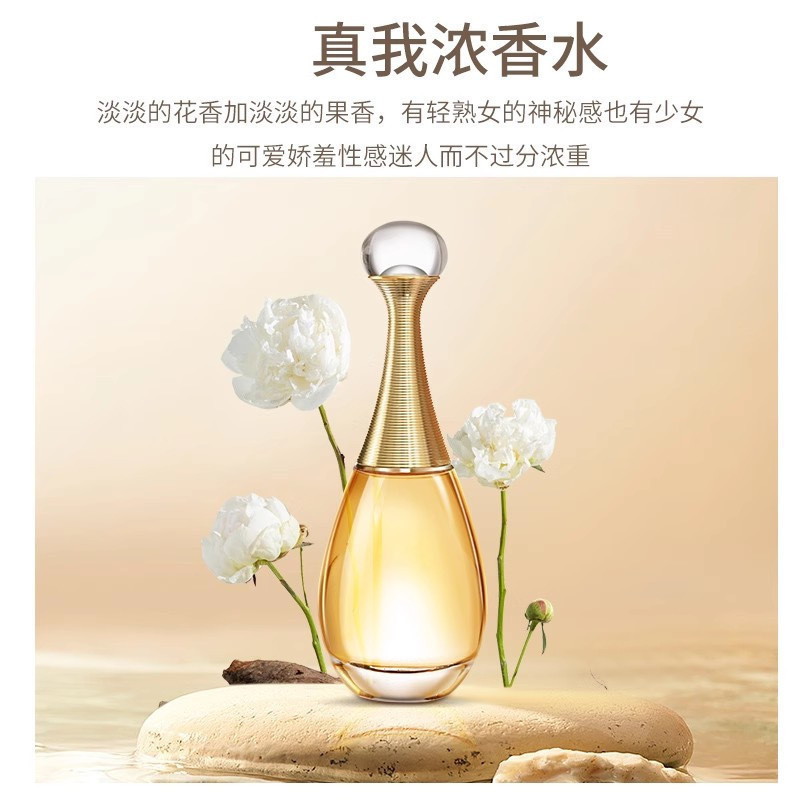 大牌正品法国迪.奥亚菲花漾甜心真我旷野香水淡香浓香50ml100ml|undefined