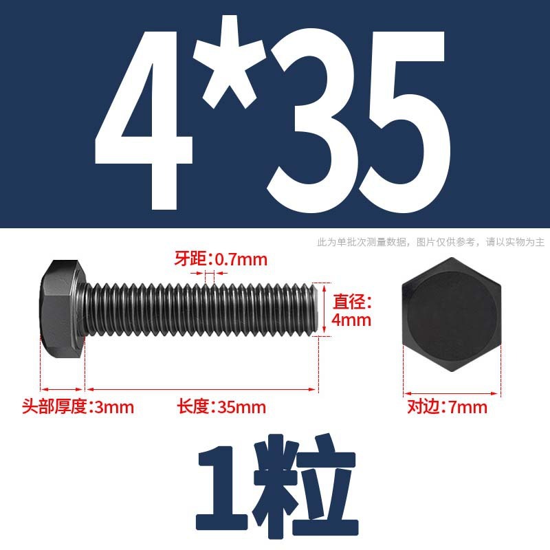 12.9級高強度外六角ねじナット大全延長ボルトねじM4M5M6M8-M24|undefined