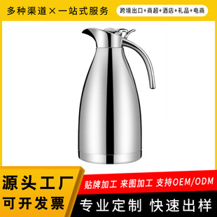 Manufacturer Customized 304 Stainless Steel Thermos Water Kettle Large Capacity Water Kettle European Style Vacuum Coffee Pot Cold Water Thermos 2 Liters