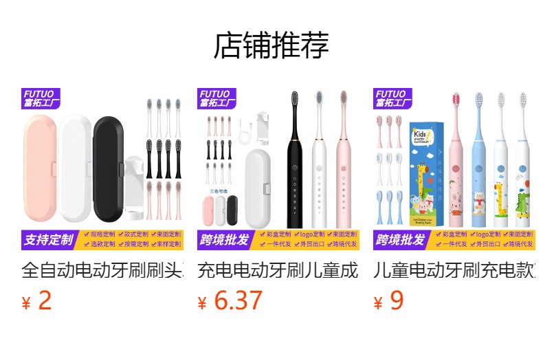 跨境电动牙刷充电款成人儿童通用软毛刷家用便携防水牙刷套装批发
