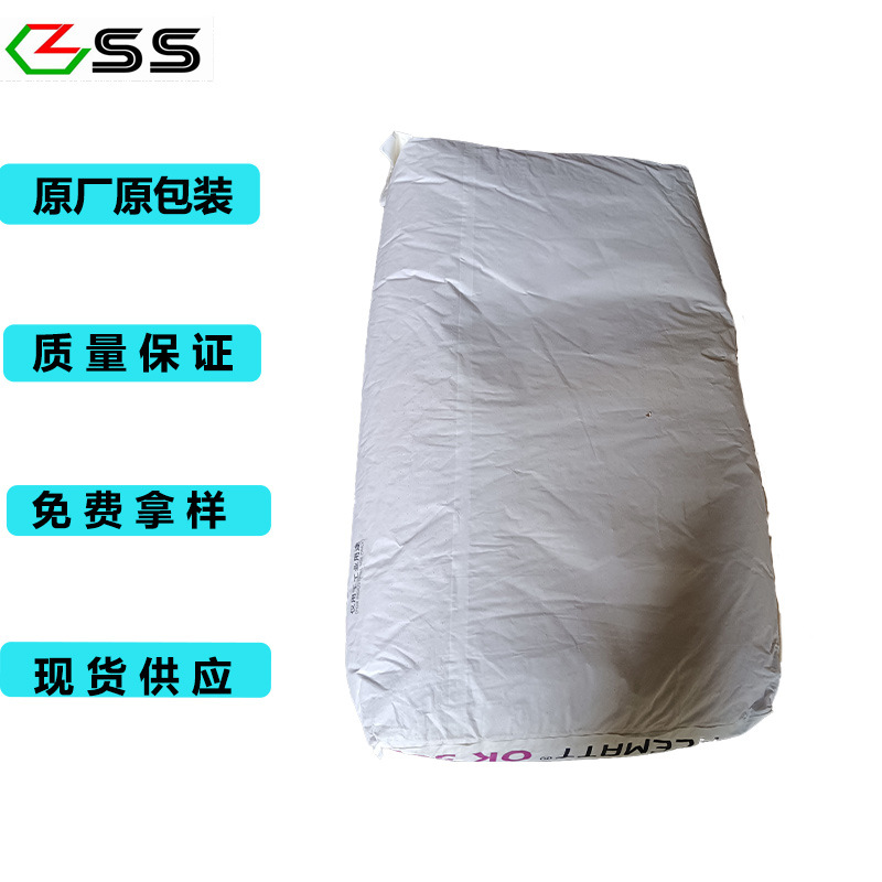 8月促销   德国赢创 德国迪高莎 哑光 消光粉 OK-500