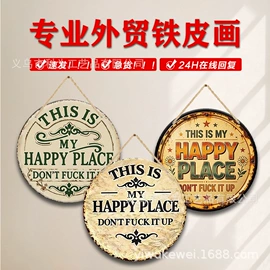 铁皮画