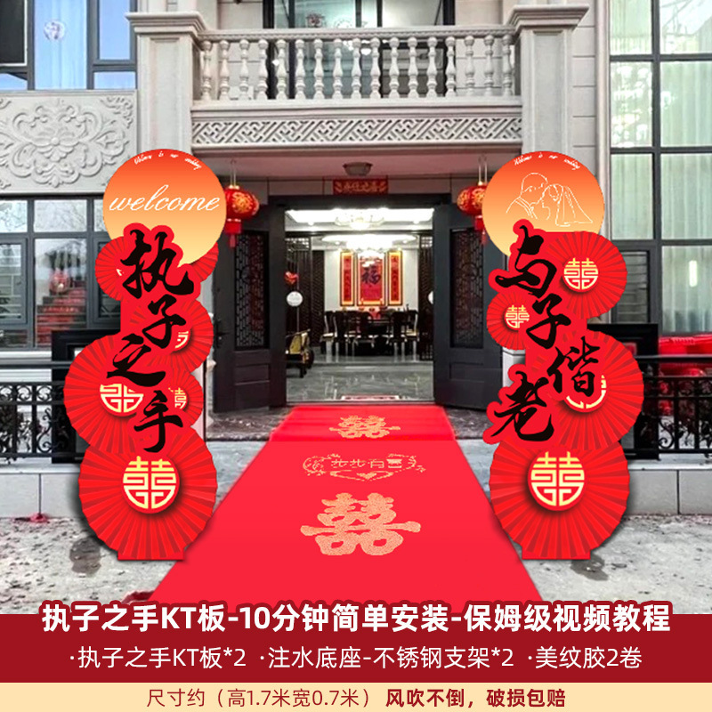 婚房布置婚礼装饰结婚农村庭院立体喜大囍字kt板落地立柱婚庆现场|undefined