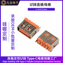 USB2.0�B����AFĸ����ʽ�NƬ���wH=10.0/10.5mm ƽ��ֱ�_��ɫ�zо