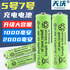 No.5 7 充電式バッテリー大容量電子ニッケルカド 1.2V 57 マイクドアロックおもちゃユニバーサル大容量