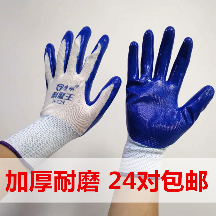 T9J5 Wholesale N528 Dingqing Wear-resistant Thickened Work Safety Rubber-coated Gloves Protective Gloves with Rubber Coating