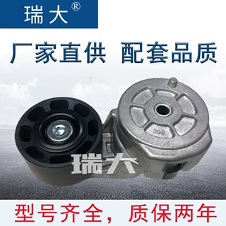 厂家直销  康明斯 6731624110，900120A 汽车皮带涨紧轮 涨紧器