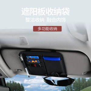 Multifunctional car storage bag, sun visor cover, card holder, driver's license and ticket card holder, car glasses holder