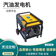 汽油发电机小型3/5/8/10KW可家用商用单三相发电机组便 携式发电