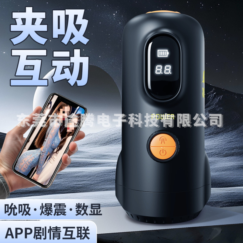 Cross-Border Alien Aircraft Cup Wanderer Fully Automatic Male Silent Electric Masturbation Device Adult Toy Virgin