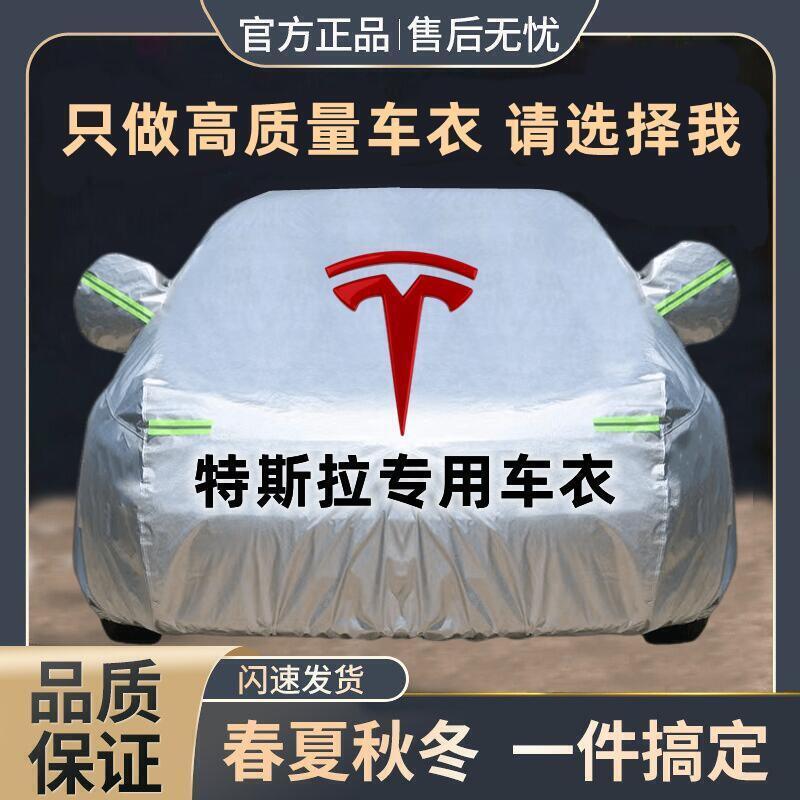 In Model3ModelY car sunscreen rainproof special car clothes car Tesla four seasons cover thickened