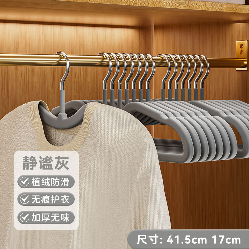 送料無料、家庭用ワードローブ用の新しいショートネック植毛ハンガー、滑り止め、跡が残らない、肩の角がなく、省スペースの収納アーティファクト|undefined