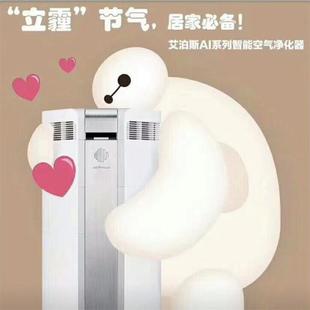 Genuine Licensed Airproce Ai-600 Air Purifier for Home Formaldehyde Removal, Sterilization and Haze Removal
