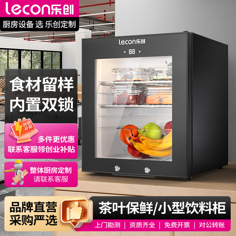 Lechuang Food Sample Cabinet 3C Certified Double-Lock Large-Capacity Smart Panel Fruit and Vegetable Beverage Refrigerated Display Cabinet