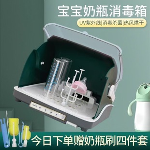 Free Shipping Bottle Sterilizer with Drying Two-In-One Household Ultraviolet Disinfection Cabinet Baby Special Small Sterilizer