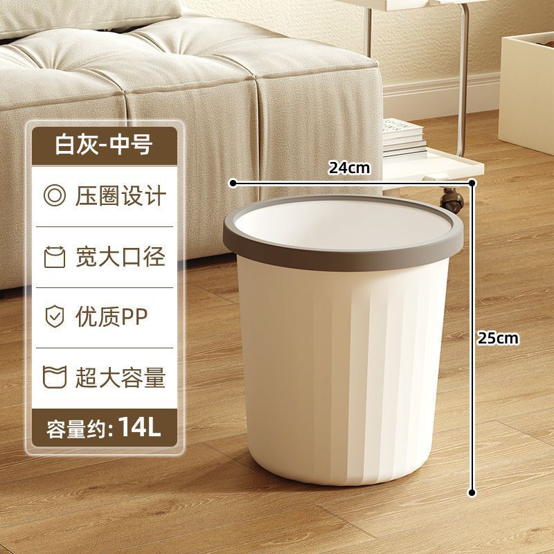 垃圾桶家用加厚大容量客厅厨房卧室卫生间学生宿舍无盖带压圈纸篓|undefined