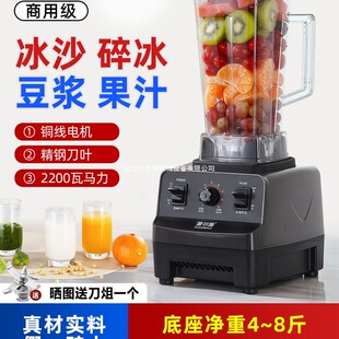Shelhi Smoothie Machine for Commercial Milk Tea Shops, Home-Use Blender for Juice, Soy Milk, Crushed Ice, and Cooking