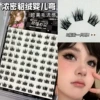 [浓密款 貂绒婴儿弯]