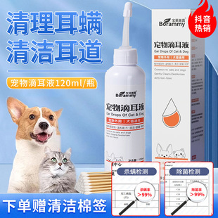 Factory Direct Pet ear drops 120ml silicone hose does not hurt ears dog cat ear cleaning ear washing water