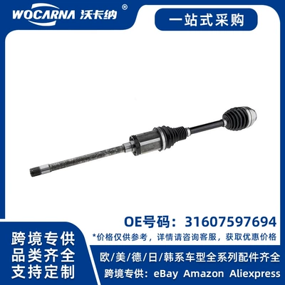 31607597694 Brand new left half axle assembly suitable for BMW 420/428/430 (Other walking systems)
