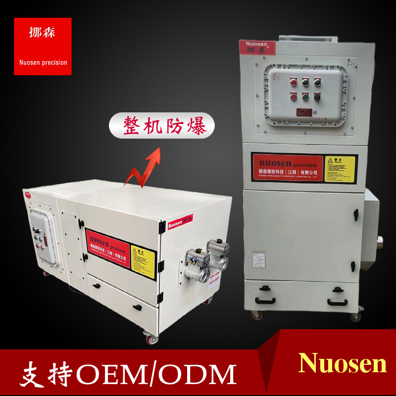 大功率移动式不锈钢柜式防爆除尘器车间自动化设备粉尘防爆集尘器