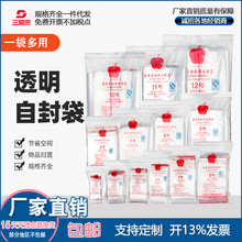 苹果牌自封袋0 1 2 3 4 5 6 7 8 9 10 11 12号苹果牌封口 食品袋