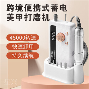 New Product Sg713 Nail Polisher 0-45000 Rpm Nail Polisher Wireless Charging Power Storage Portable Nail Polisher