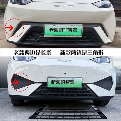 Automobile anti-insect net intelligent driving version of BYD Seagull - both-the-25-26-seagull-active-edition-and-smart-driving-edition-can-be-installed